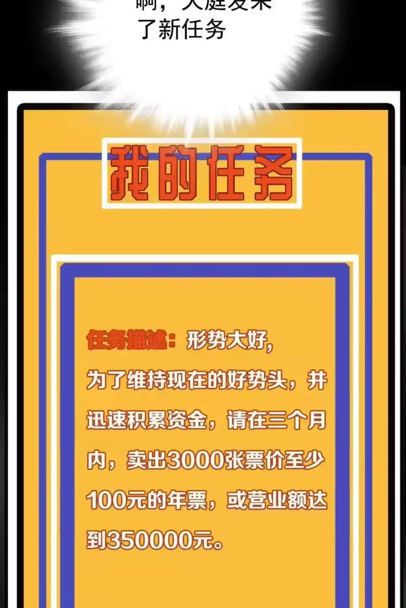 我开动物园那些年_h 038 入定 第45页