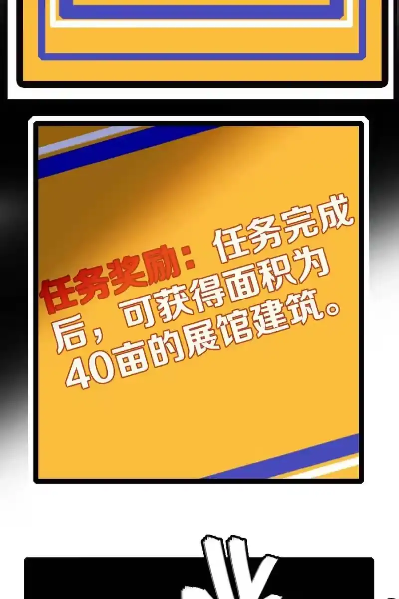 我开动物园那些年_h 038 入定 第46页