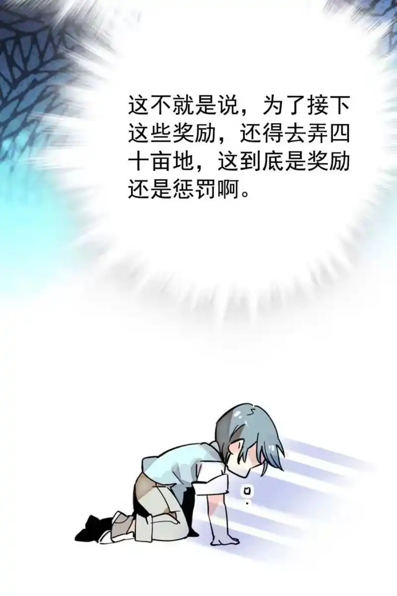 我开动物园那些年_h 038 入定 第49页