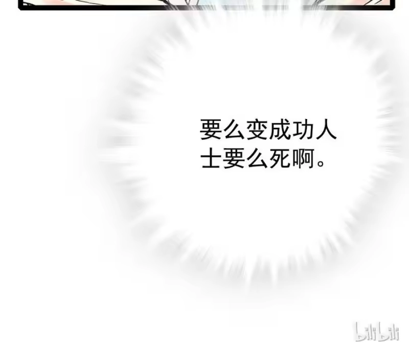 我开动物园那些年_h 038 入定 第52页