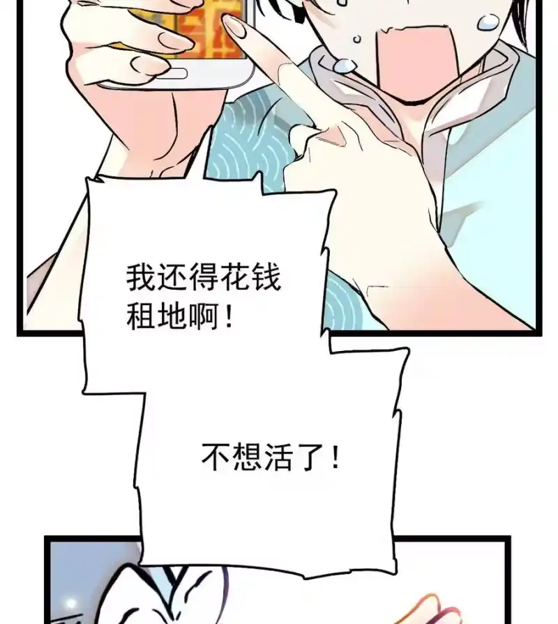 我开动物园那些年_h 039 大仙有灵 第10页