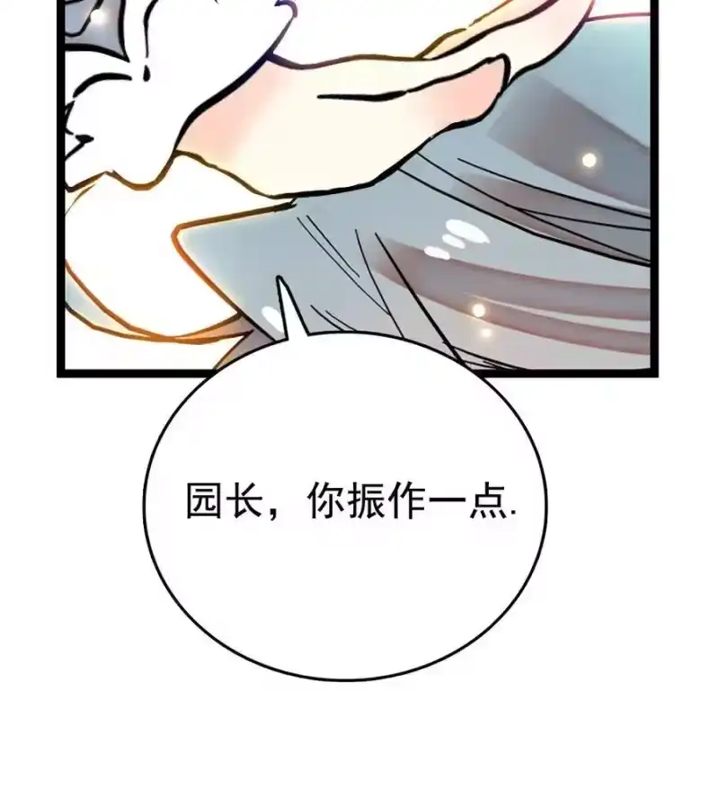 我开动物园那些年_h 039 大仙有灵 第11页