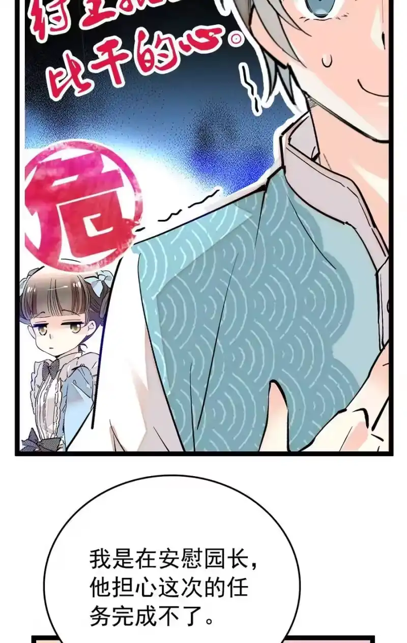 我开动物园那些年_h 039 大仙有灵 第18页