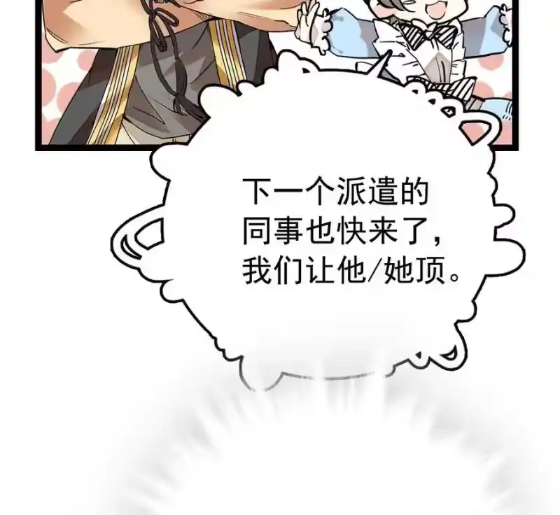 我开动物园那些年_h 039 大仙有灵 第24页