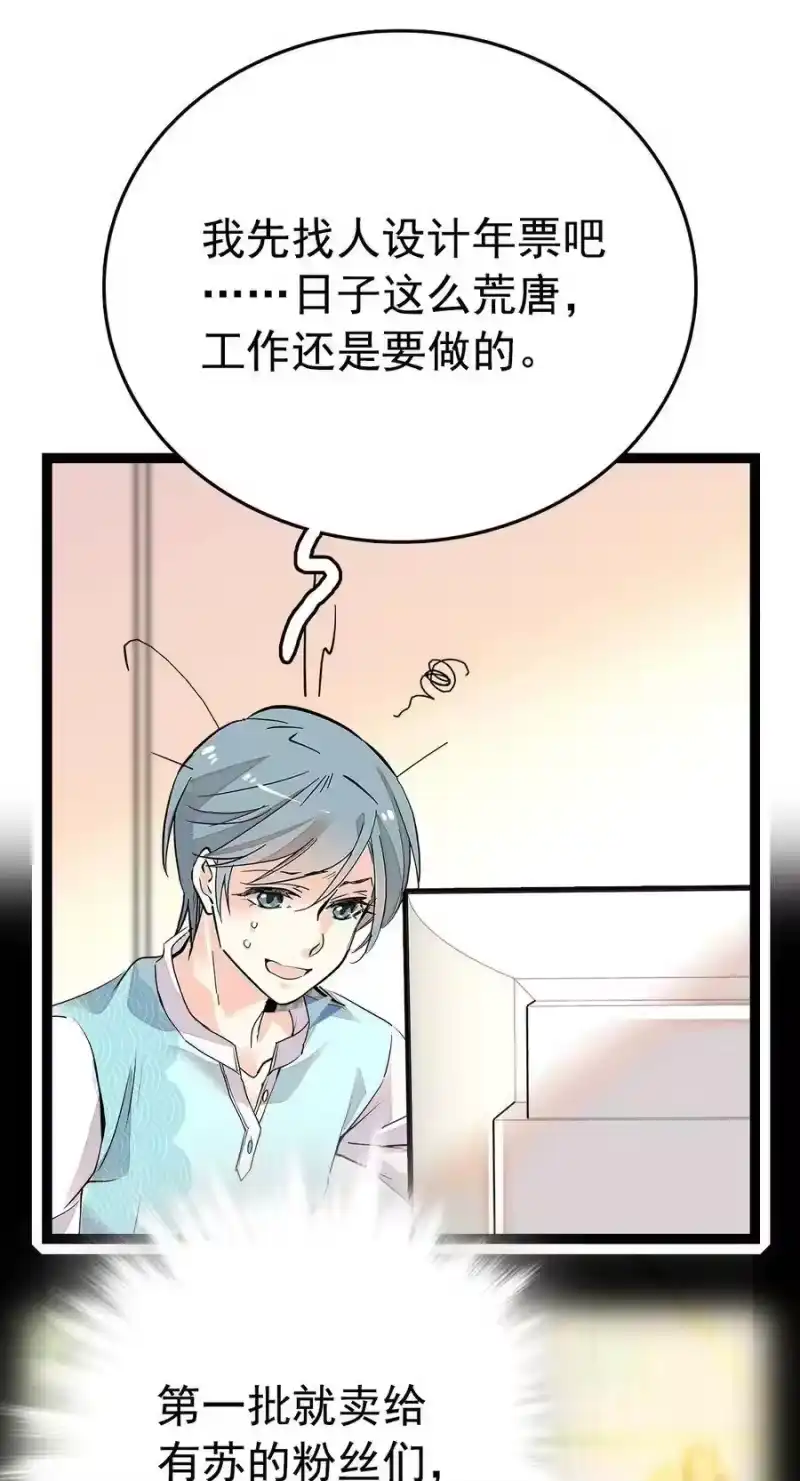 我开动物园那些年_h 039 大仙有灵 第27页