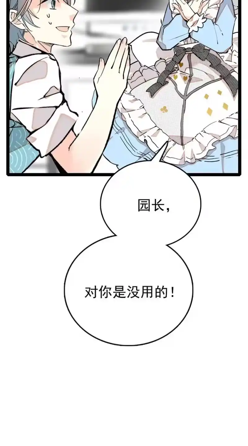 我开动物园那些年_h 039 大仙有灵 第36页