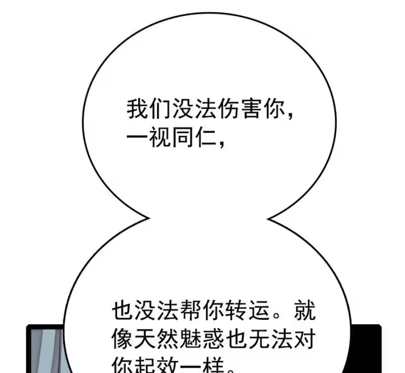 我开动物园那些年_h 039 大仙有灵 第37页