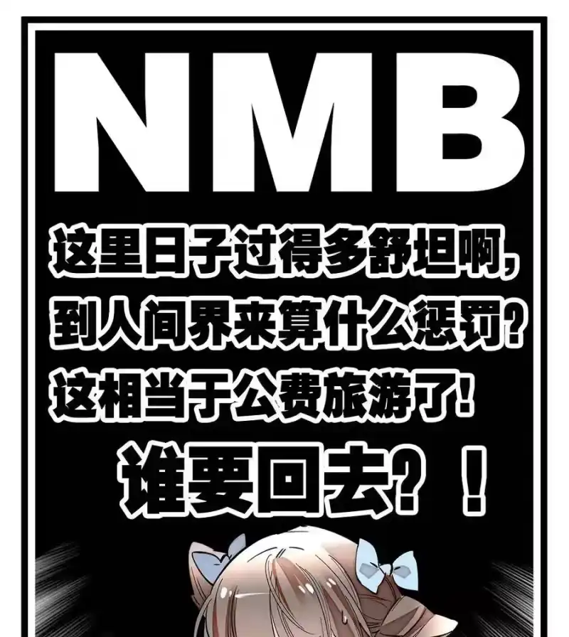 我开动物园那些年_h 039 大仙有灵 第7页