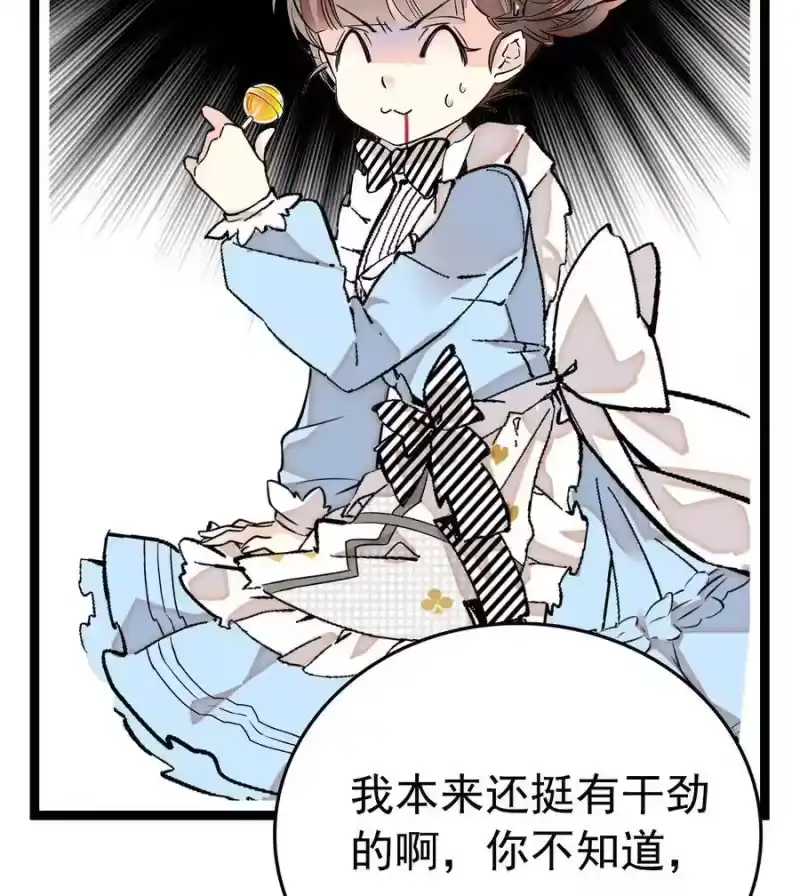 我开动物园那些年_h 039 大仙有灵 第8页
