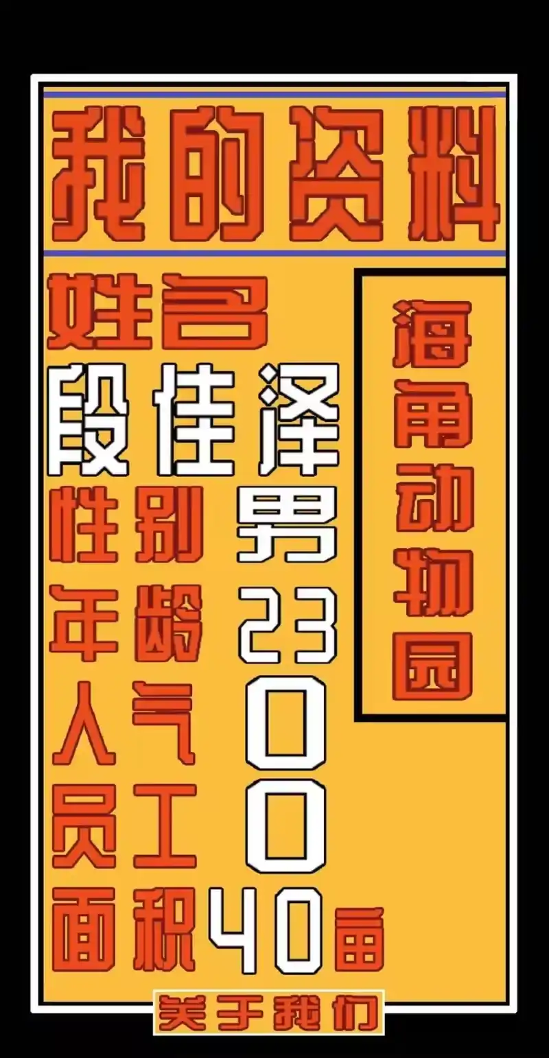 我开动物园那些年_h 003 新手任务 第12页