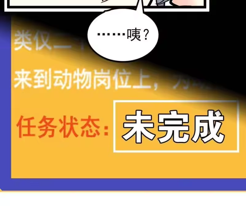 我开动物园那些年_h 003 新手任务 第32页