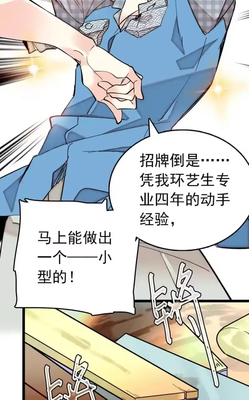 我开动物园那些年_h 003 新手任务 第36页