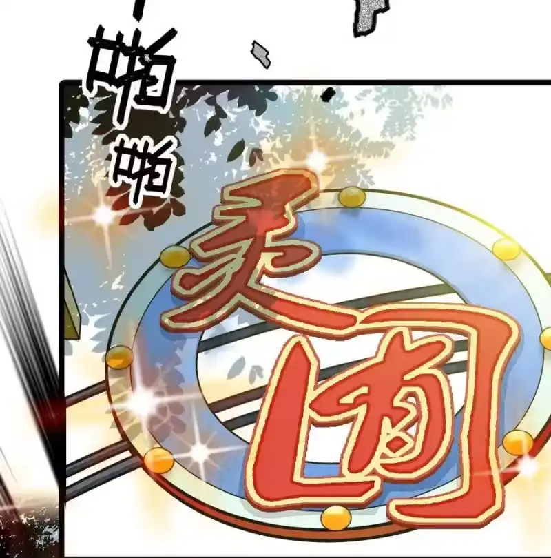 我开动物园那些年_h 003 新手任务 第40页