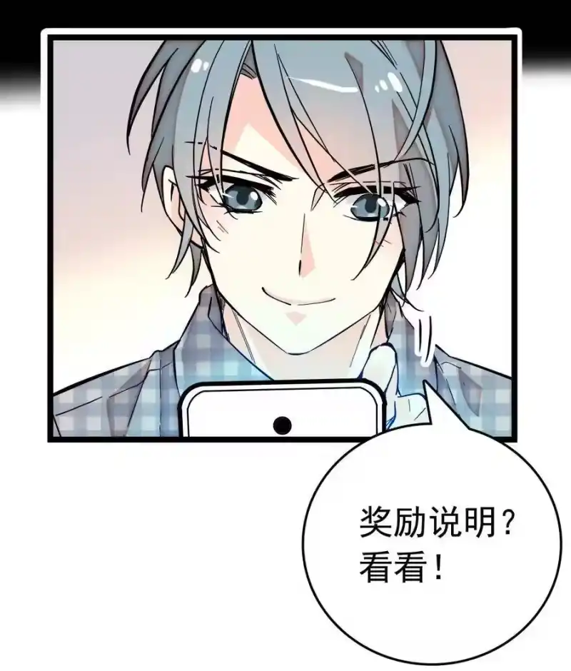 我开动物园那些年_h 003 新手任务 第43页