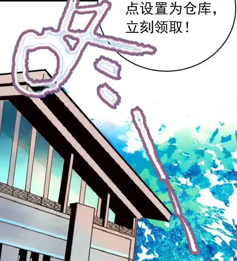 我开动物园那些年_h 003 新手任务 第47页