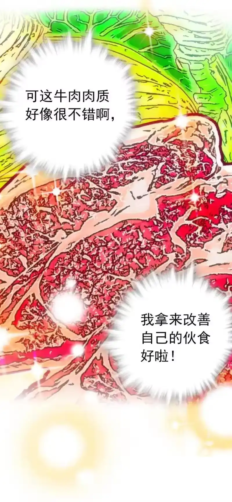 我开动物园那些年_h 003 新手任务 第59页