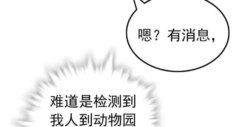 我开动物园那些年_h 003 新手任务 第9页