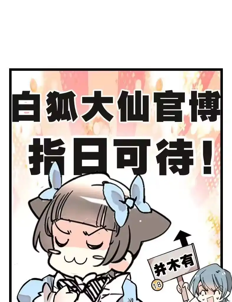 我开动物园那些年_h 040 小狐闹事 第14页