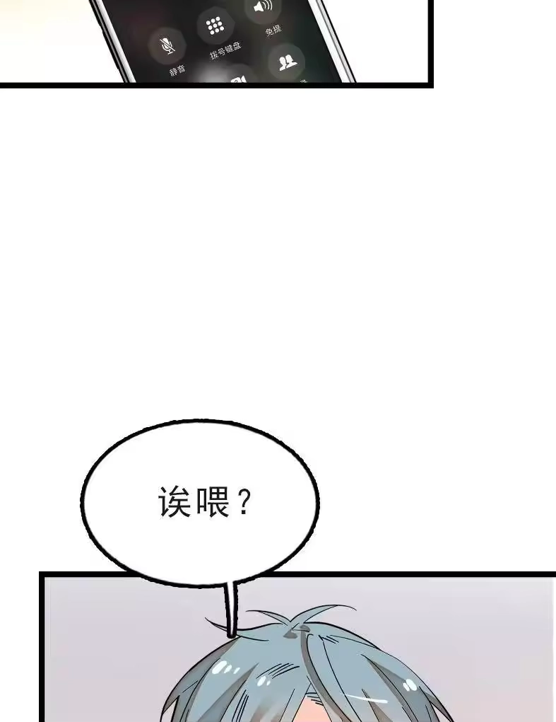 我开动物园那些年_h 040 小狐闹事 第16页