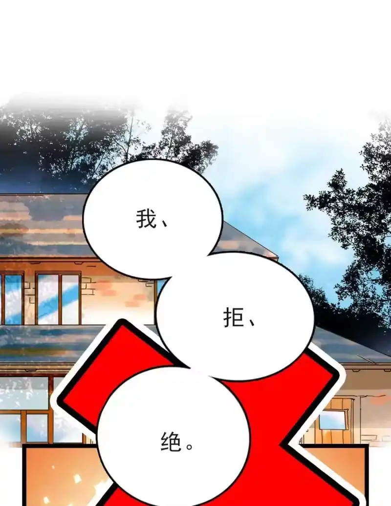 我开动物园那些年_h 040 小狐闹事 第2页