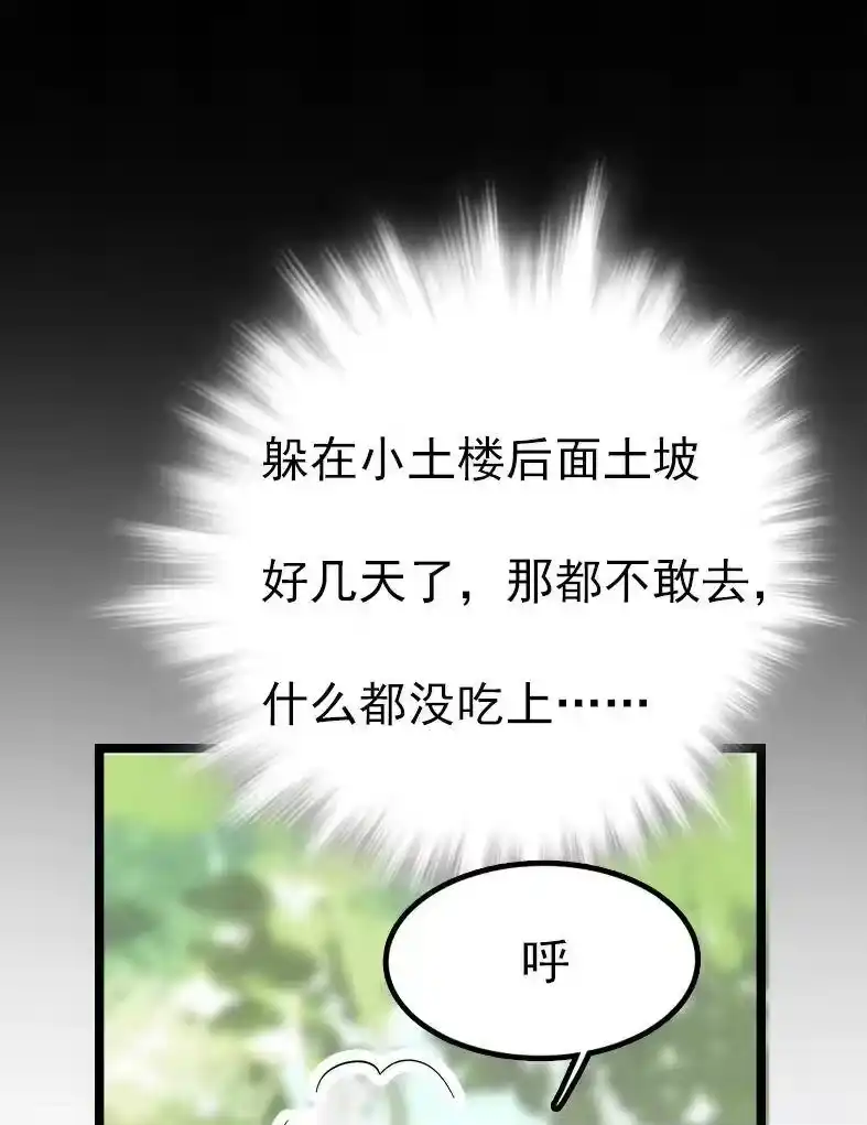 我开动物园那些年_h 040 小狐闹事 第32页