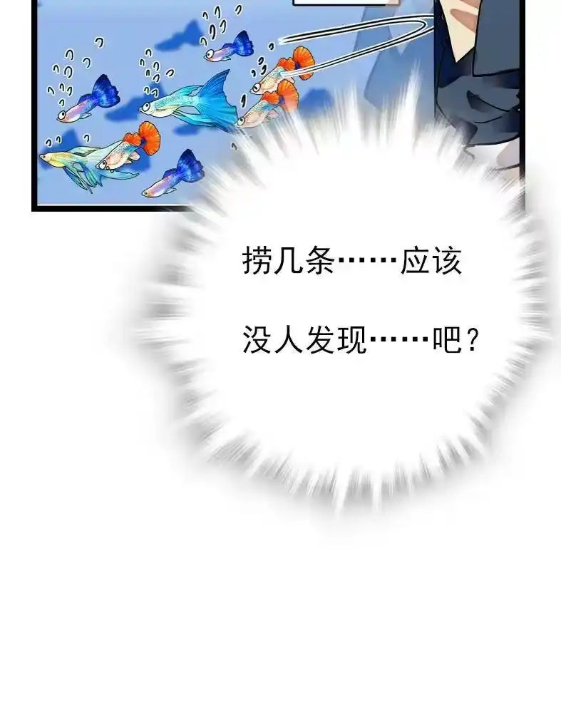 我开动物园那些年_h 040 小狐闹事 第37页