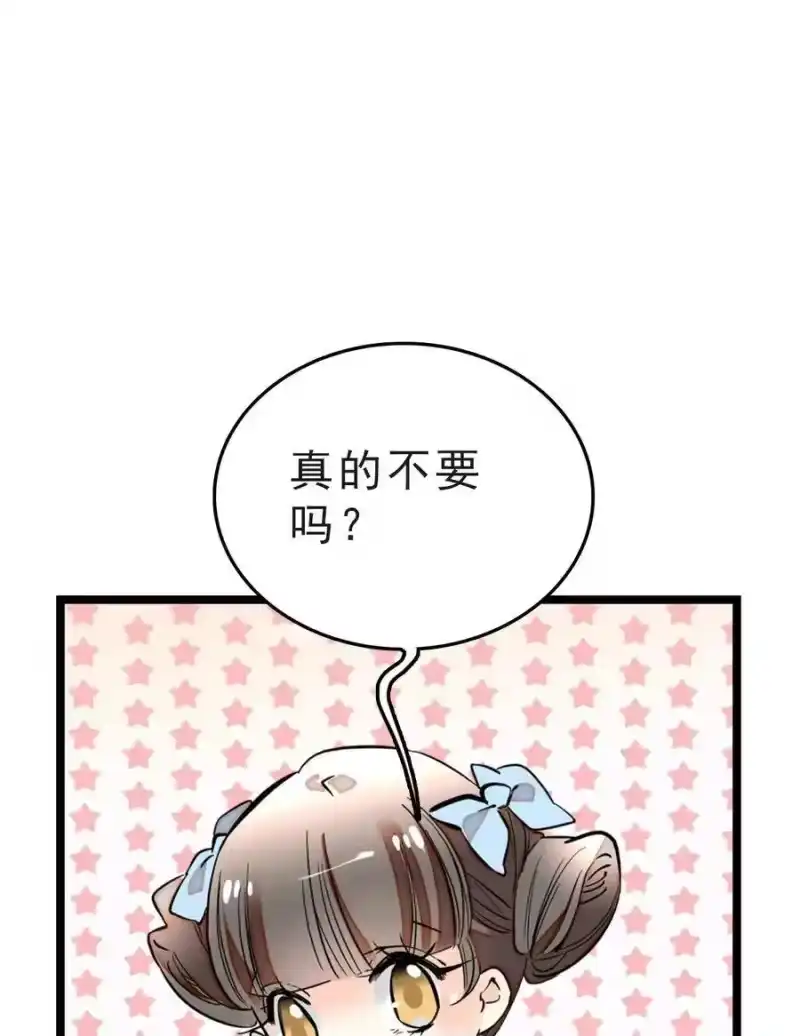 我开动物园那些年_h 040 小狐闹事 第4页