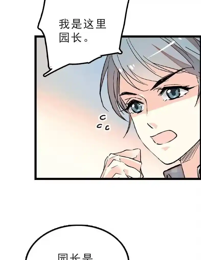 我开动物园那些年_h 040 小狐闹事 第47页