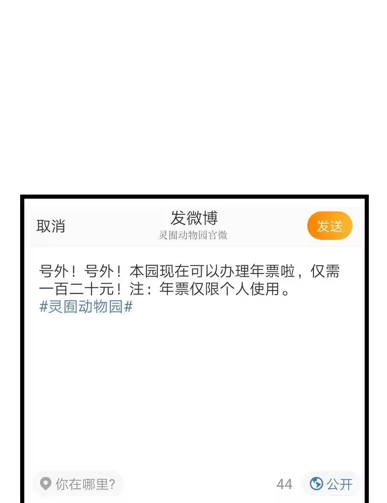 我开动物园那些年_h 040 小狐闹事 第8页