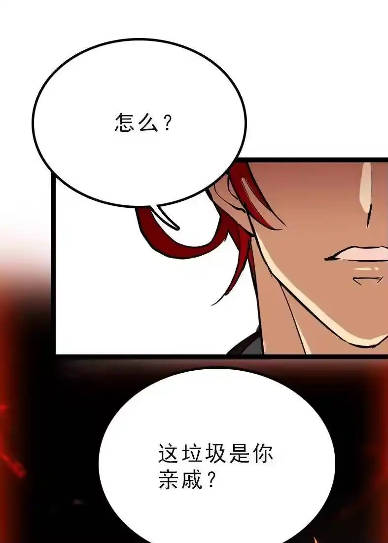 我开动物园那些年_h 042 喜提新员工 第1页
