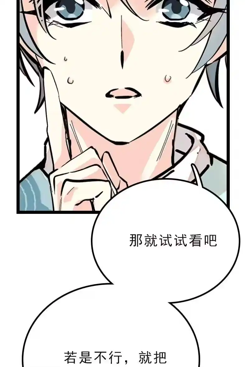 我开动物园那些年_h 042 喜提新员工 第11页