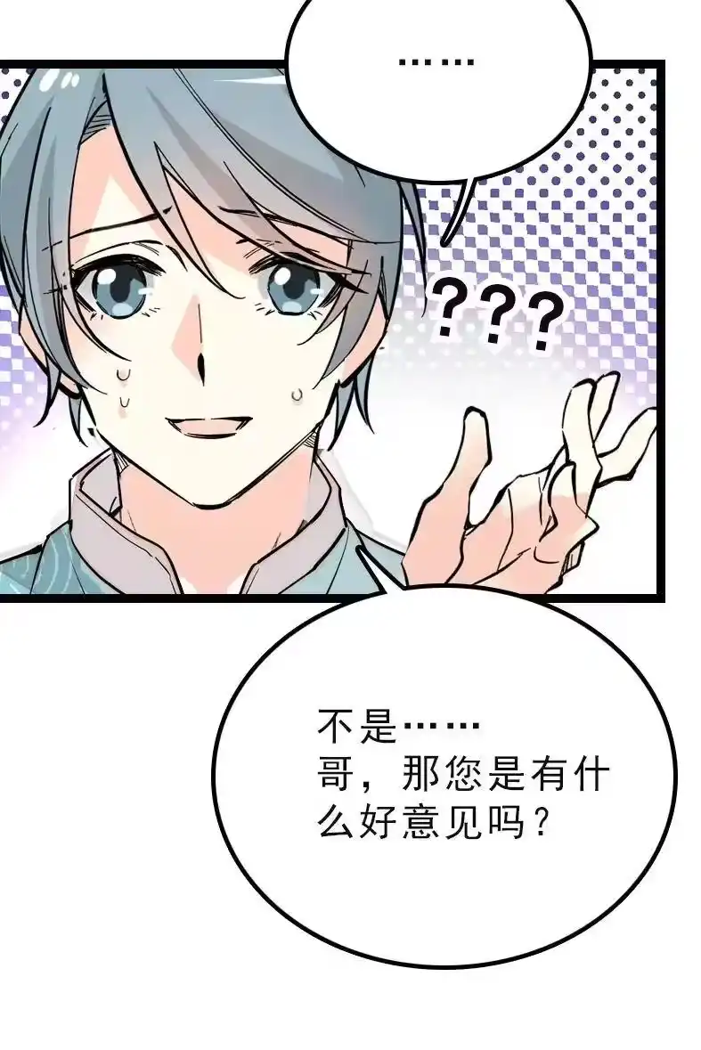 我开动物园那些年_h 042 喜提新员工 第13页