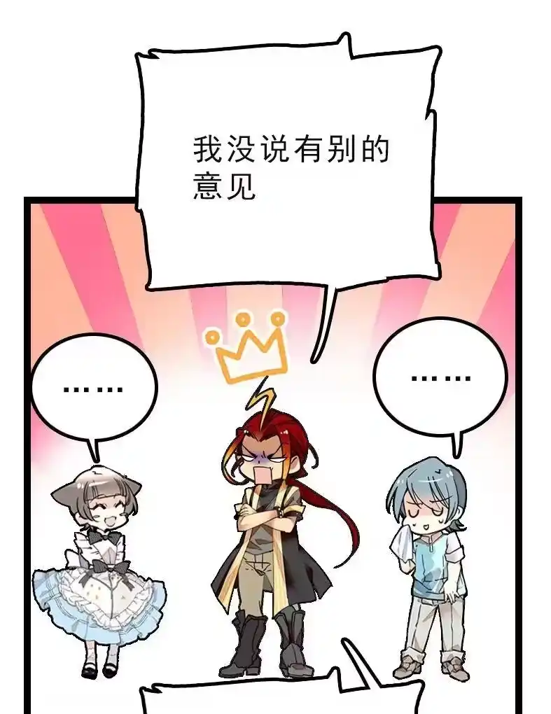 我开动物园那些年_h 042 喜提新员工 第14页