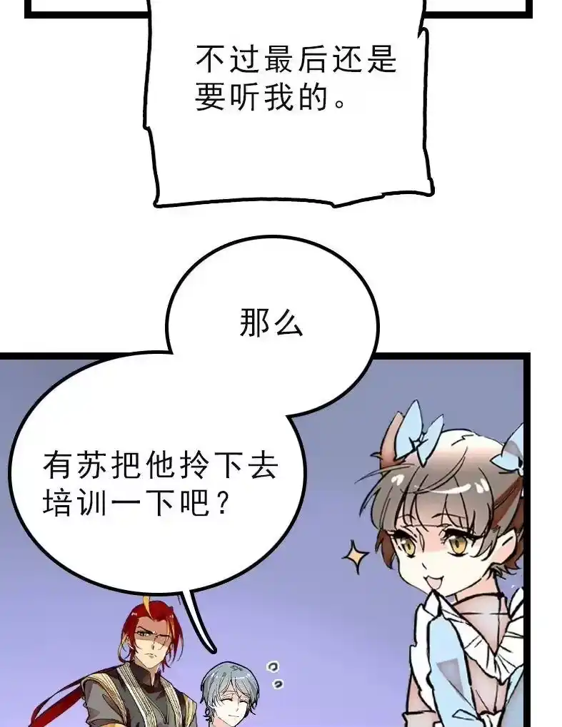 我开动物园那些年_h 042 喜提新员工 第15页