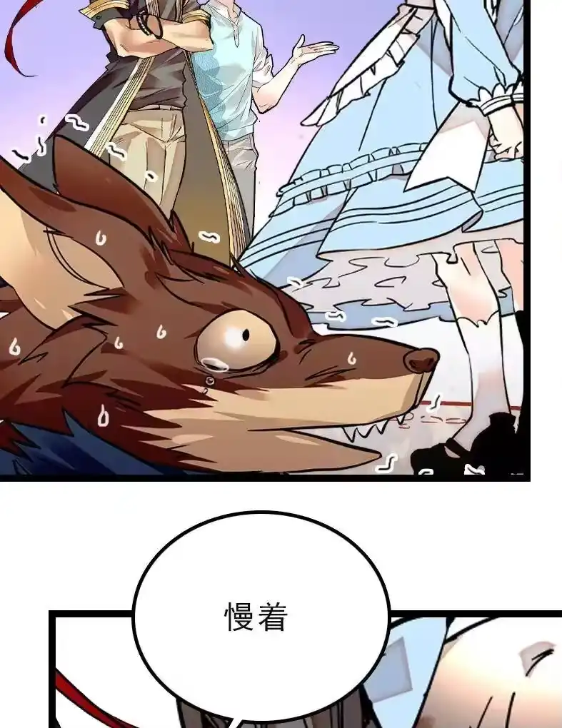 我开动物园那些年_h 042 喜提新员工 第16页