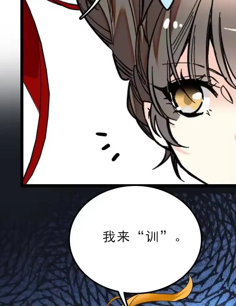 我开动物园那些年_h 042 喜提新员工 第17页