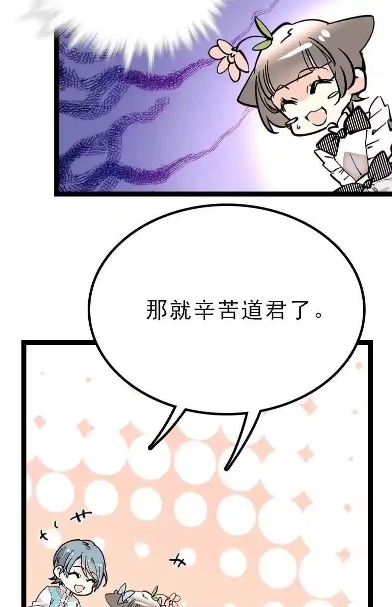 我开动物园那些年_h 042 喜提新员工 第21页