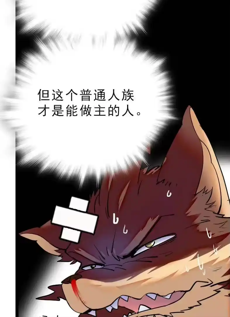 我开动物园那些年_h 042 喜提新员工 第29页