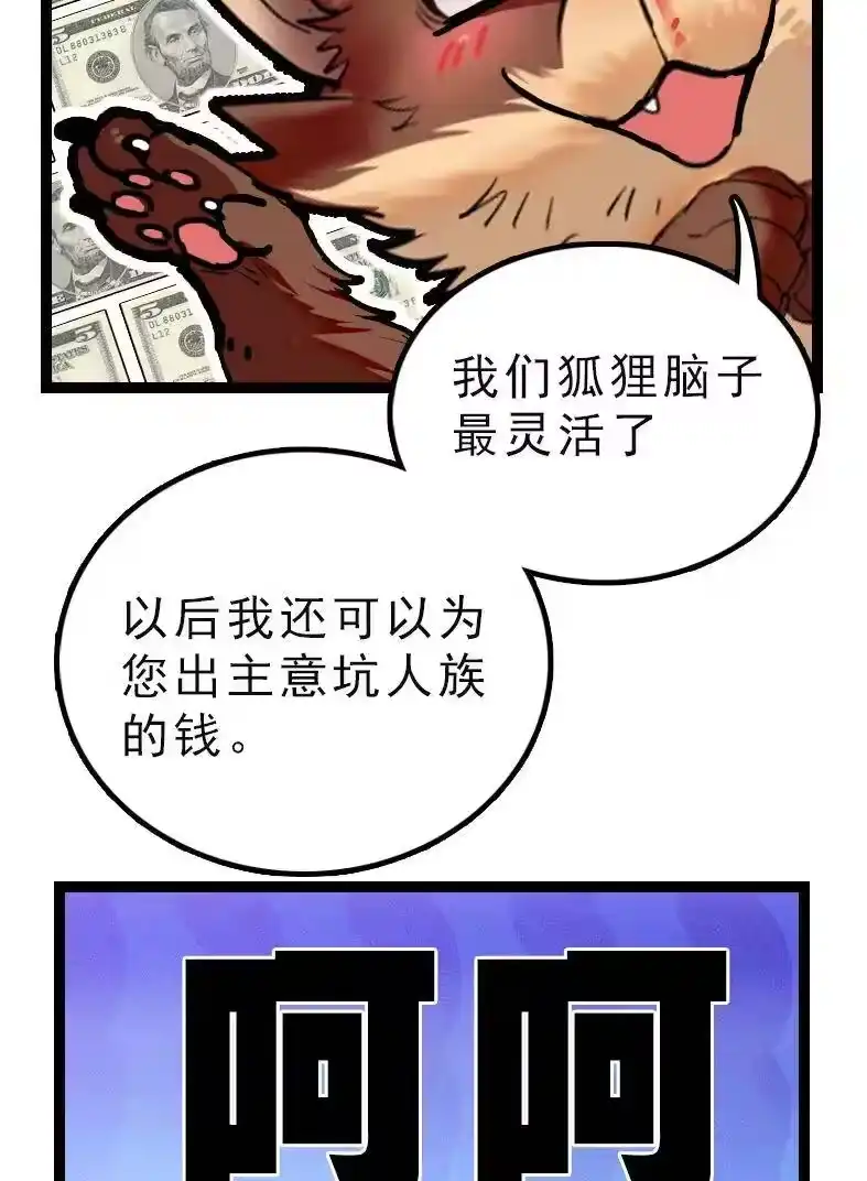 我开动物园那些年_h 042 喜提新员工 第33页