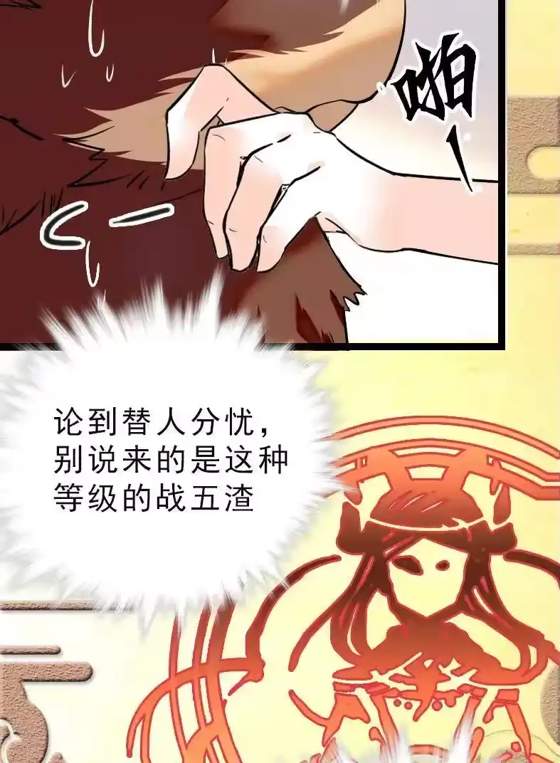 我开动物园那些年_h 042 喜提新员工 第35页