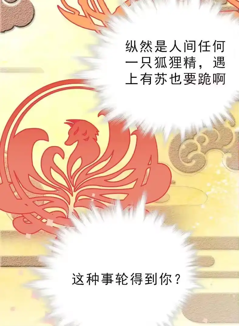 我开动物园那些年_h 042 喜提新员工 第36页