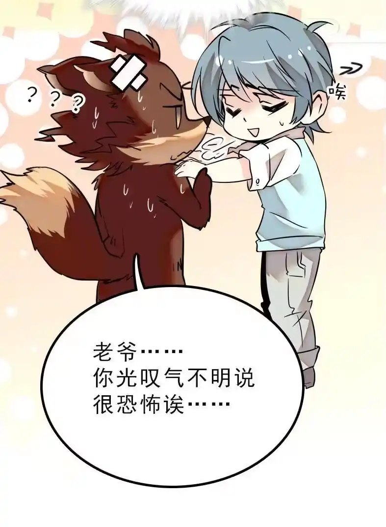 我开动物园那些年_h 042 喜提新员工 第37页