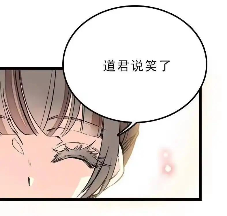 我开动物园那些年_h 042 喜提新员工 第4页