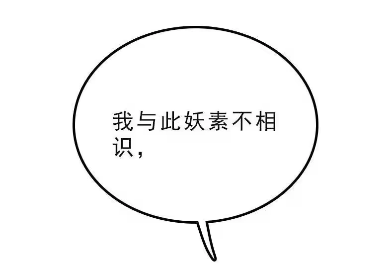 我开动物园那些年_h 042 喜提新员工 第5页