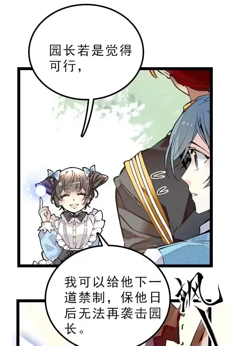 我开动物园那些年_h 042 喜提新员工 第8页