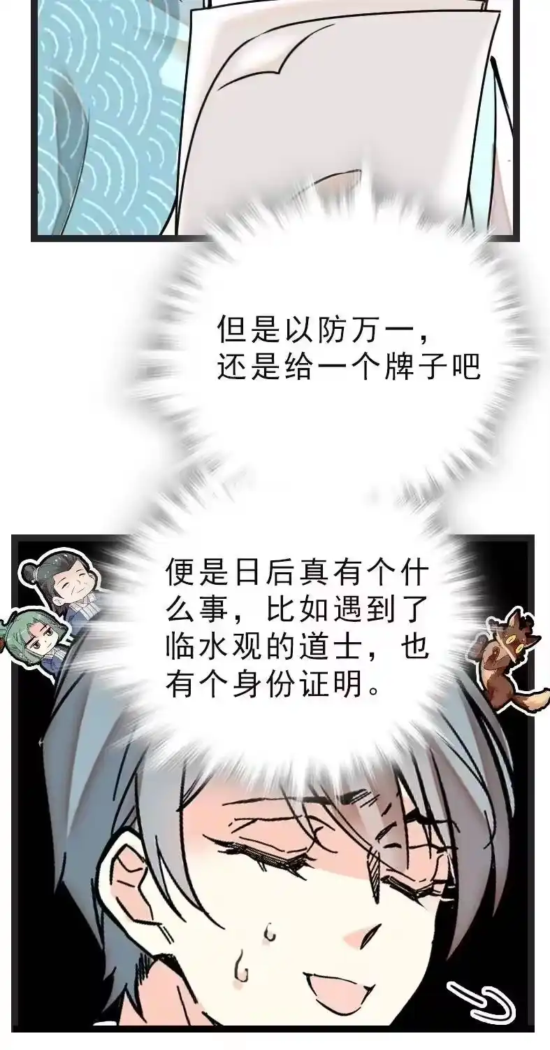 我开动物园那些年_h 043 赤狐上班 第13页