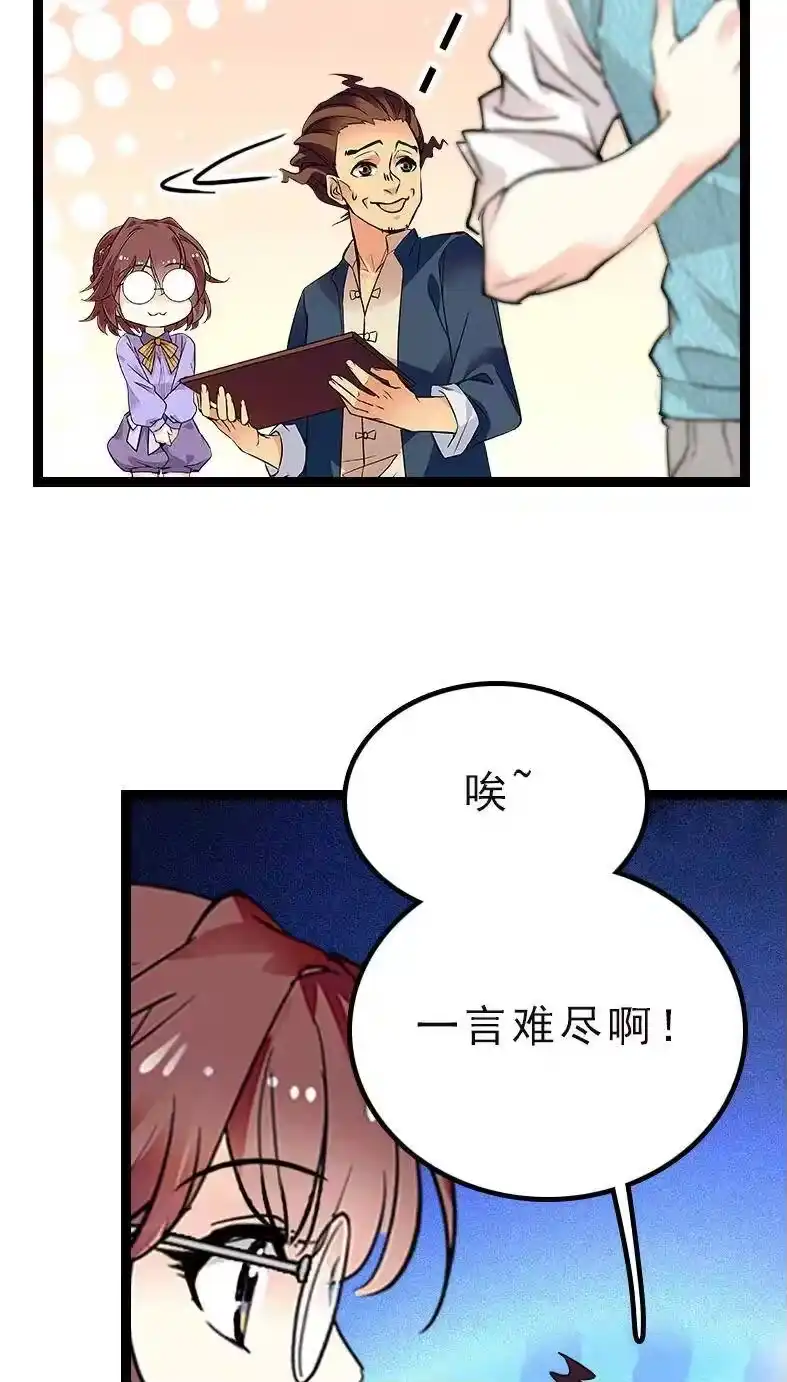 我开动物园那些年_h 043 赤狐上班 第17页