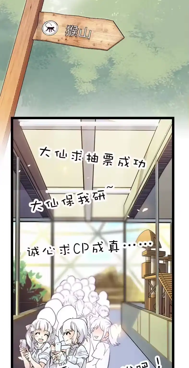 我开动物园那些年_h 043 赤狐上班 第22页
