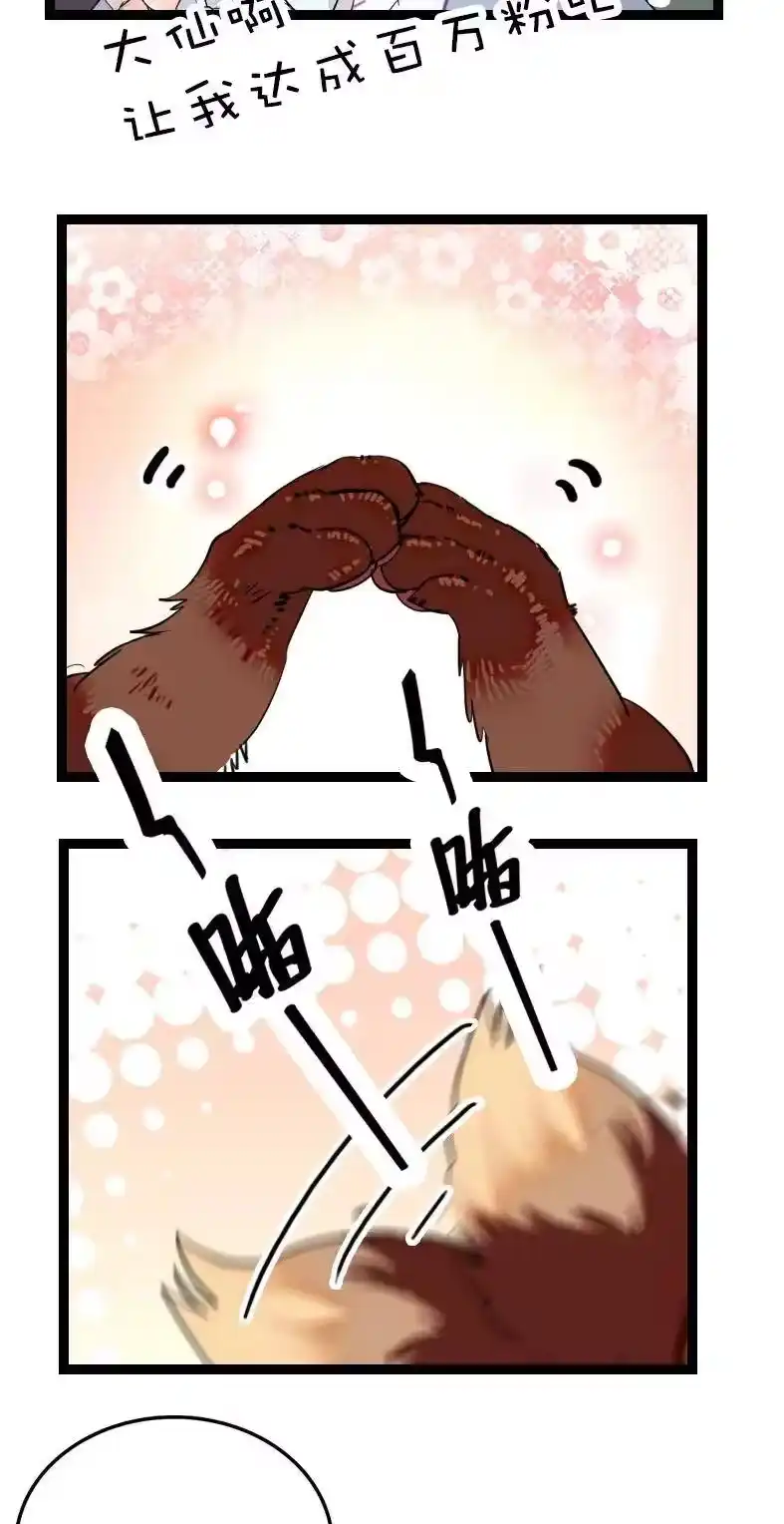 我开动物园那些年_h 043 赤狐上班 第23页