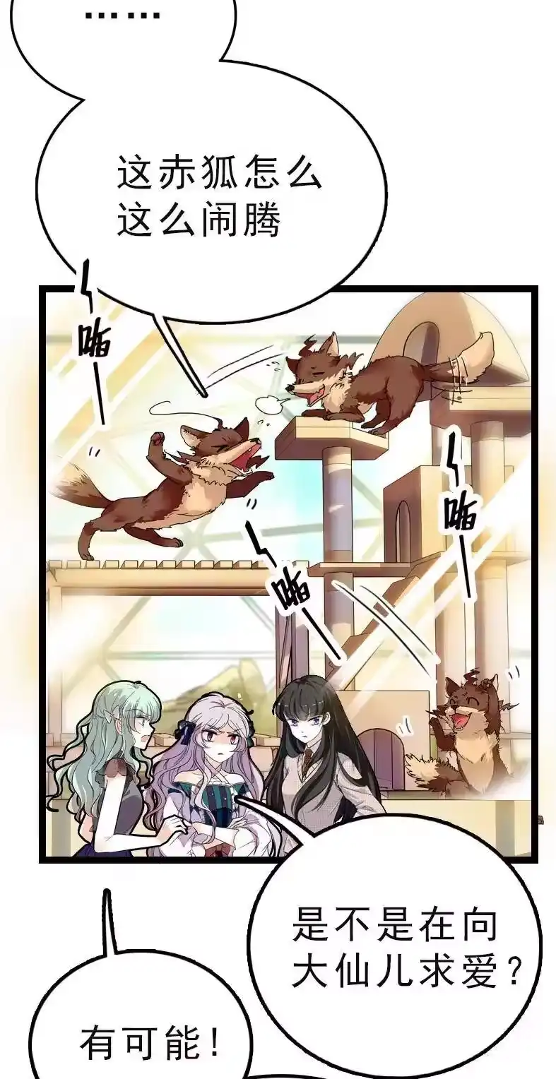 我开动物园那些年_h 043 赤狐上班 第24页